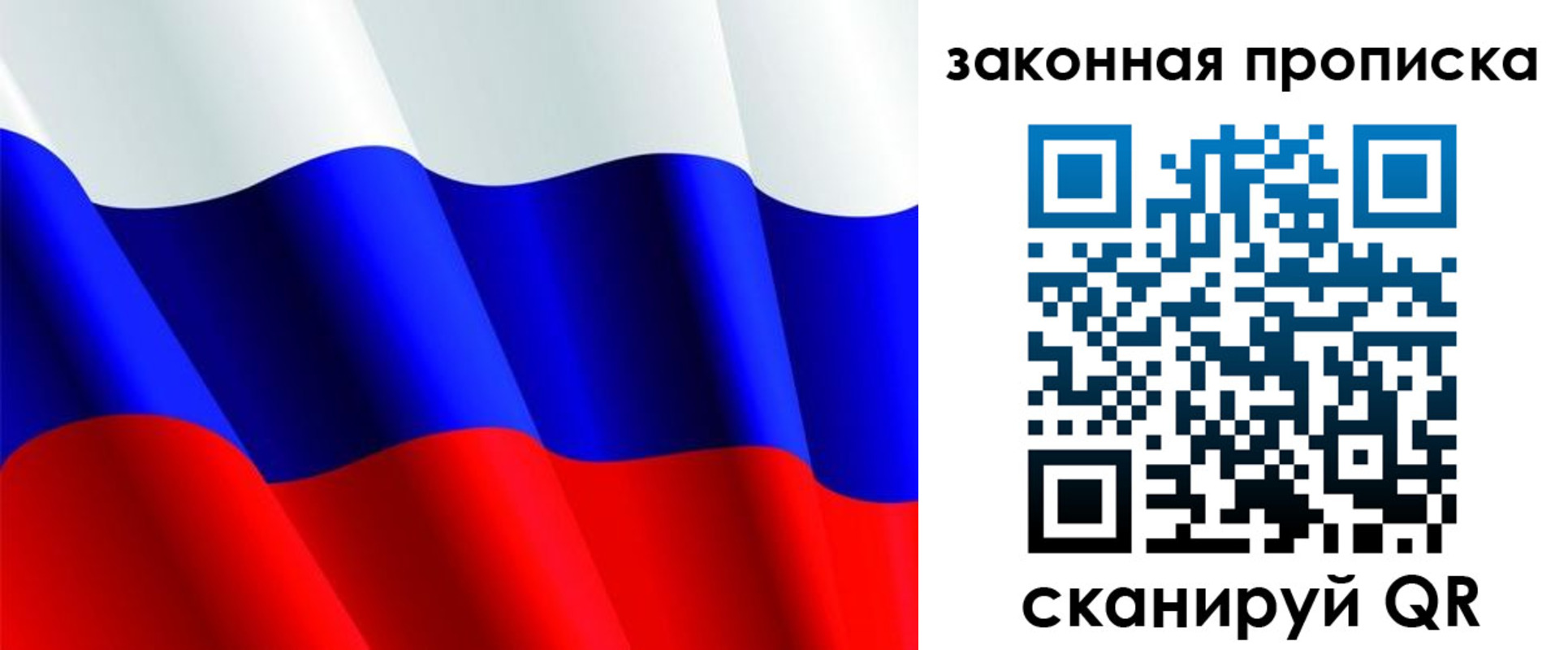 временная регистрация недорого в Челябинской области