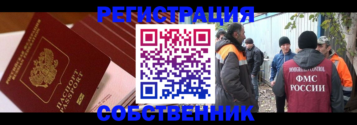 регистрация в Челябинской области