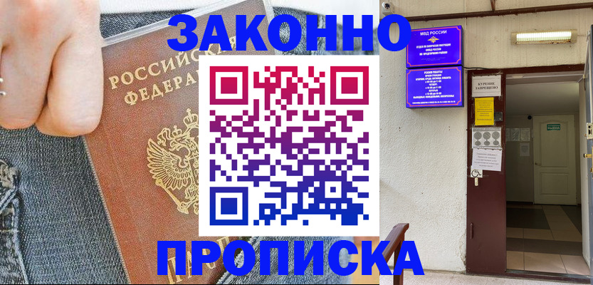 прописка поиск в Челябинской области