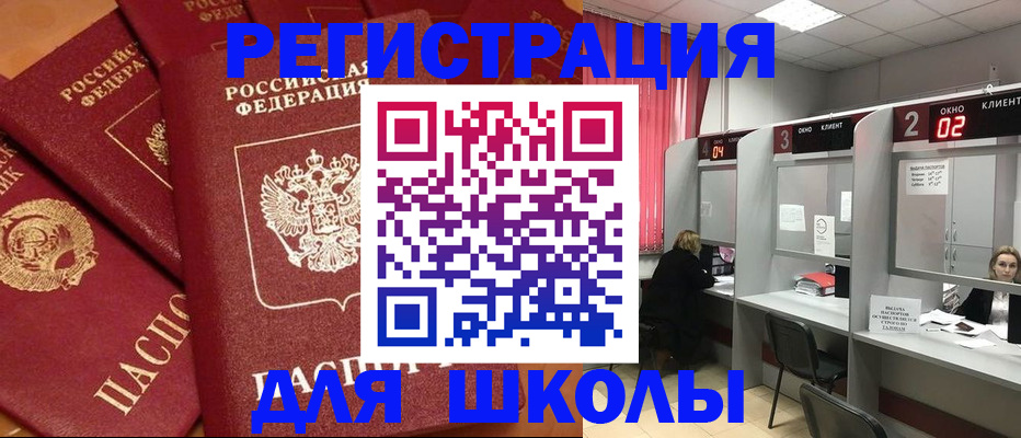 временная регистрация собственник в Челябинской области