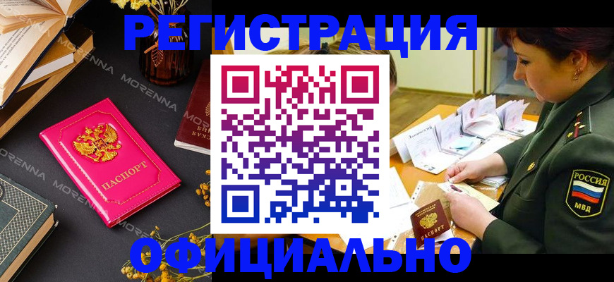временная регистрация для школы в Челябинской области
