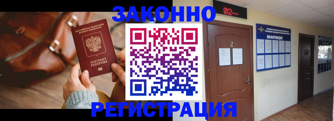 прописка в квартире в Челябинской области