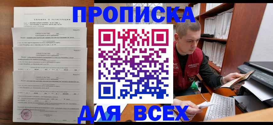 регистрация для школы в Челябинской области