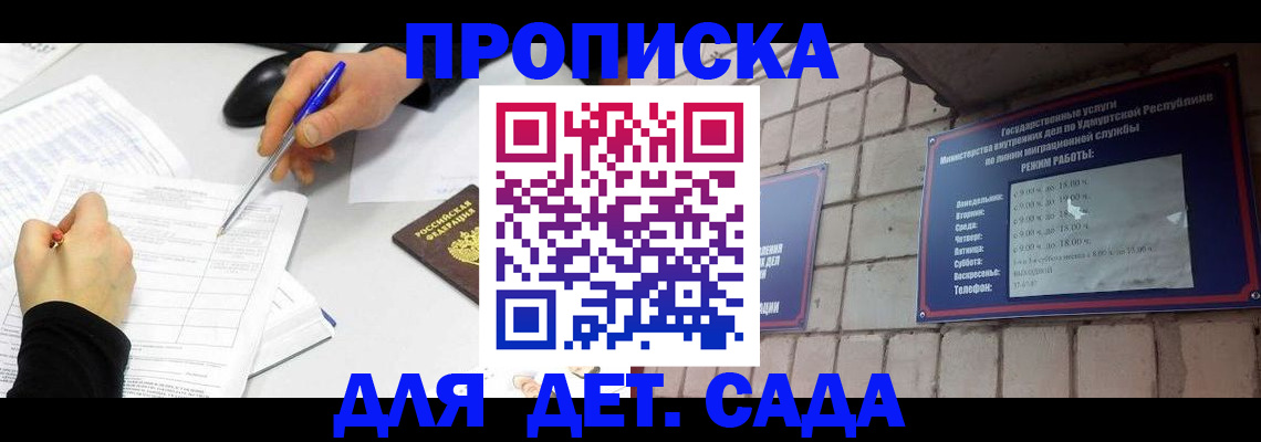 временная регистрация в квартире в Челябинской области